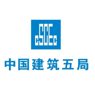 中国建筑五局