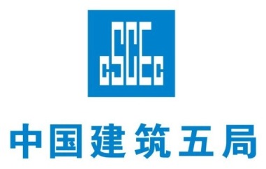 中国建筑五局